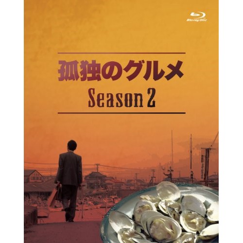 BD/国内TVドラマ/孤独のグルメ Season2 Blu-ray BOX(Blu-ray) (本編ディスク3枚+特典ディスク1枚)