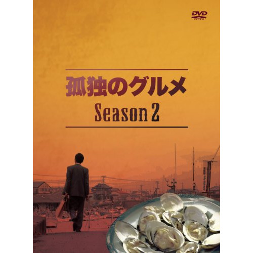孤独のグルメ シーズン12345678910スペシャル DVD 全巻セット 孤独の