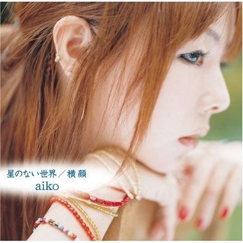 ☆Aiko☆ Amazon.co.jp: シアワセ - aiko: ミュージック