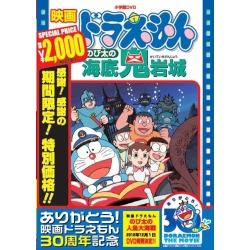 【純正】映画ドラえもん DVD18本 純正】映画ドラえもん DVD18本 Amazon.co.jp 売れ筋ランキング