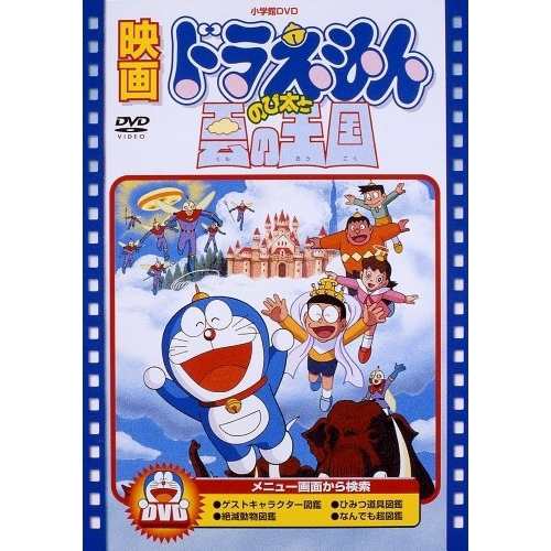 ドラえもん 販売 算数 dvd