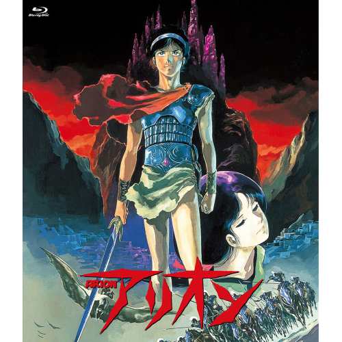 BD/劇場アニメ/アリオン(Blu-ray)の通販は
