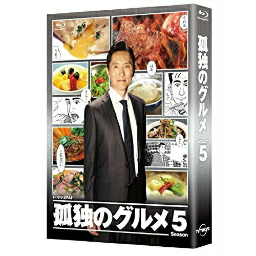 BD/国内TVドラマ/孤独のグルメ Season5 Blu-ray BOX(Blu-ray) (本編ディスク4枚+特典ディスク1枚)