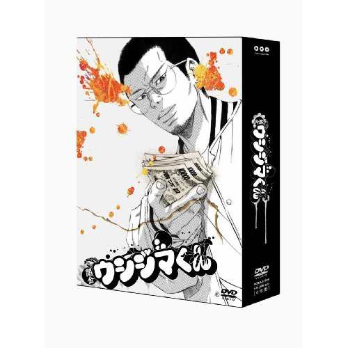 雑誌で紹介された DVD/国内TVドラマ/闇金ウシジマくん DVD ディレクターズカット版 邦画・日本映画
