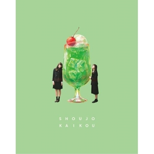 BD/邦画/少女邂逅(Blu-ray)