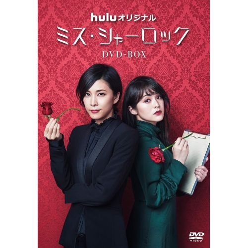 DVD/国内オリジナルV/ミス・シャーロック/Miss Sherlock