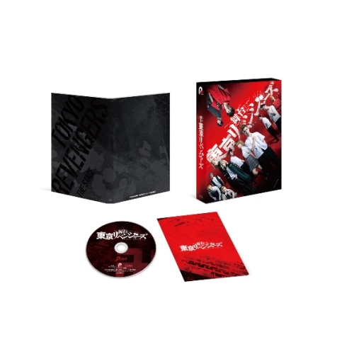 DVD/趣味教養/舞台「東京リベンジャーズ」 (本編ディスク+特典ディスク)の通販は