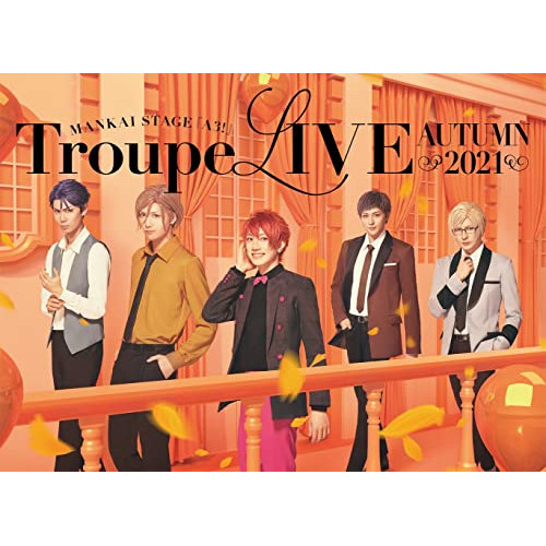 BD/秋組/MANKAI STAGE『A3!』Troupe LIVE〜AUTUMN 2021〜(Blu-ray) (本編ディスク+特典ディスク)