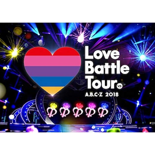 BD/A.B.C-Z/A.B.C-Z 2018 Love Battle Tour(Blu-ray) (本編ディスク+特典ディスク) (通常版)の通販は 5,940円