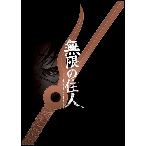 BD/TVアニメ/無限の住人-IMMORTAL- Blu-rayBOX上巻(Blu-ray) (本編ディスク2枚+特典ディスク1枚)