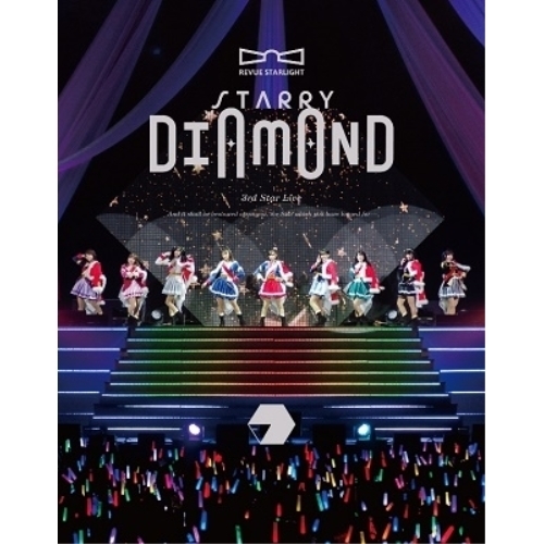 BD/アニメ/「少女☆歌劇 レヴュースタァライト」3rdスタァライブ ”Starry Diamond”(Blu-ray)