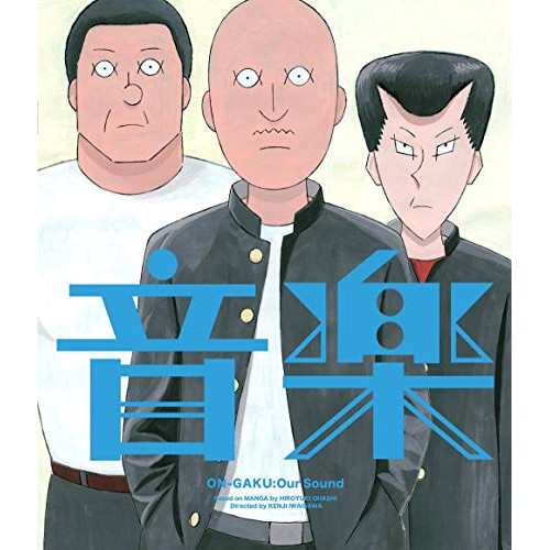 BD/劇場アニメ/アニメーション映画『音楽』(Blu-ray) (通常版) 5,170円