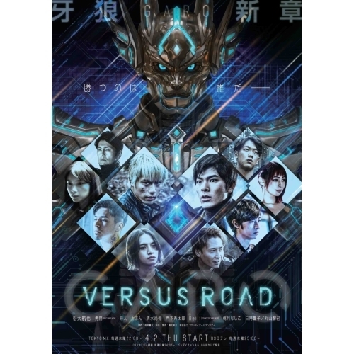 BD/国内TVドラマ/GARO-VERSUS ROAD- Blu-ray BOX(Blu-ray) (本編Blu-ray4枚+特典DVD1枚+CD)