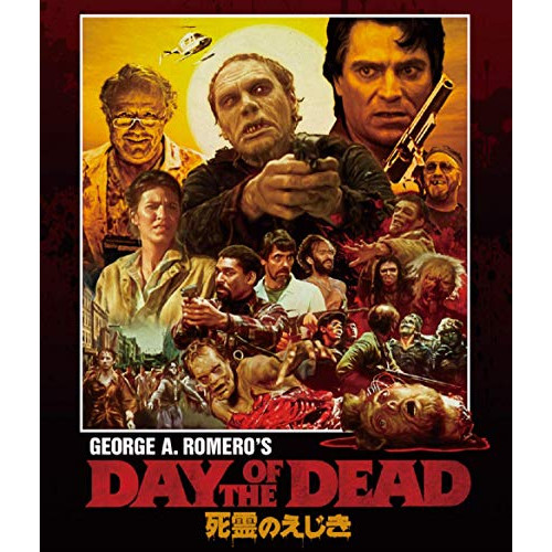BD/洋画/死霊のえじき(HDニューマスター・スペシャル