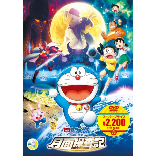 映画ドラえもん DVD8枚セット NEW TV版 ドラえもん DVD 8枚セット 全巻送料無料 24012 - メルカリ