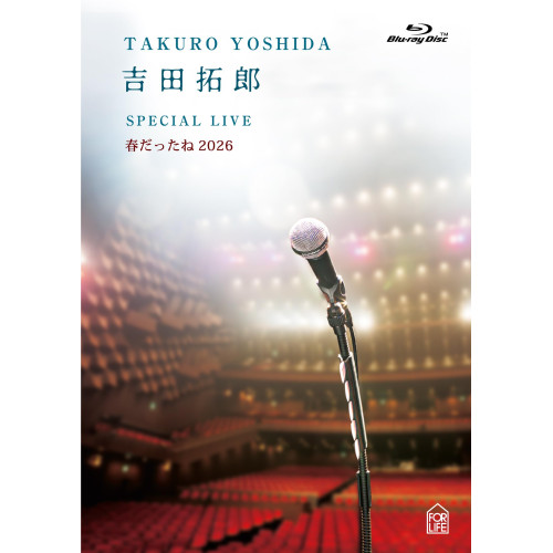 ▼BD/吉田拓郎/吉田拓郎 SPECIAL LIVE 春だったね2026(Blu-ray)