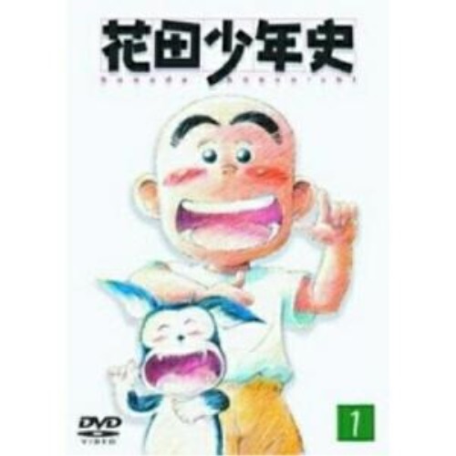 DVD/キッズ/花田少年史 1