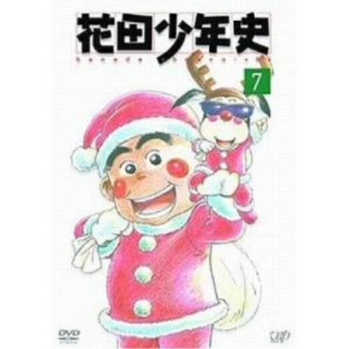 花田少年史 DVD 花田少年史 』DVD-BOX 未開封 未開封 花田少年史