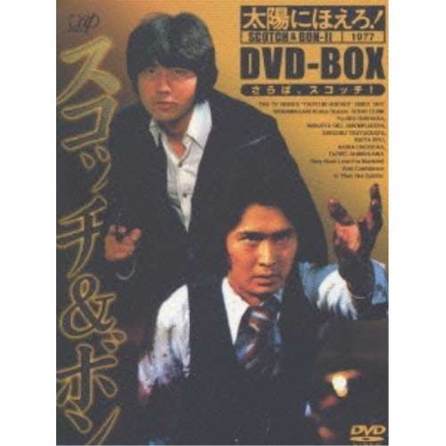 DVD/国内TVドラマ/太陽にほえろ! スコッチ&ボン編II DVD-BOX (初回生産限定) 映像DVD・Blu-ray