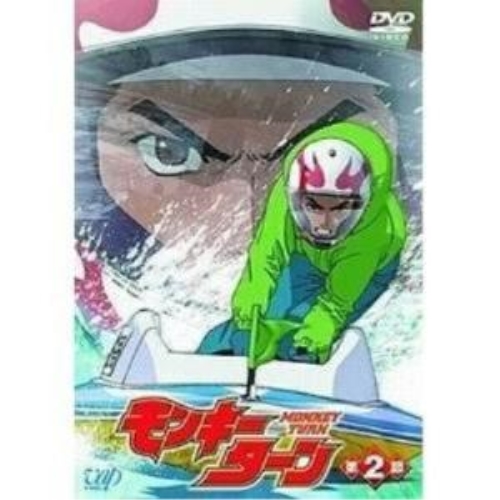 モンキーターン 第4節 [DVD] cm3dmju Amazon.co.jp: モンキーターン 第4節 [DVD] : 川島得愛, 野田