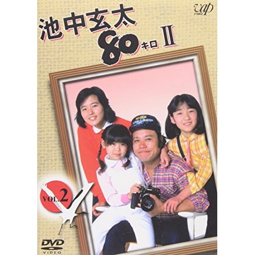 DVD/国内TVドラマ/池中玄太80キロII VOL.2