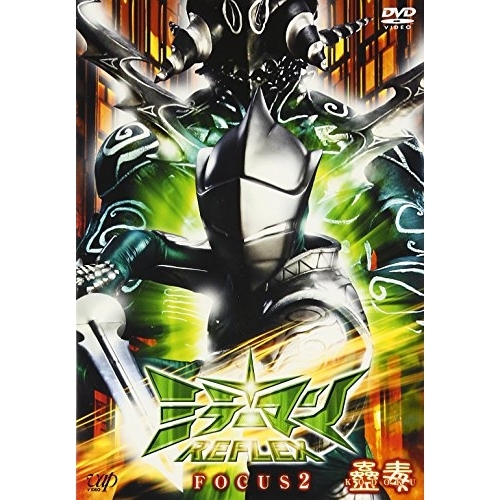 DVD/国内オリジナルV/ミラーマンREFLEX FOCUS2 蠱毒 KODOKU