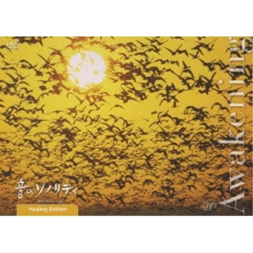 DVD/趣味教養/音のソノリティ ヒーリング・エディション