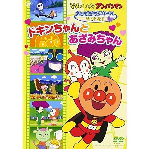 DVD/キッズ/それいけ!アンパンマン おともだちシリーズ なかよし