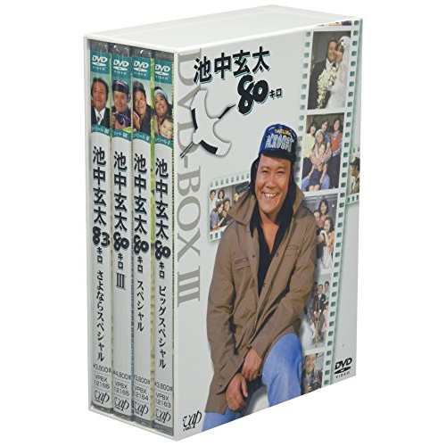 DVD/邦画/池中玄太80キロ DVD-BOX III (初回生産限定)の通販はau PAY