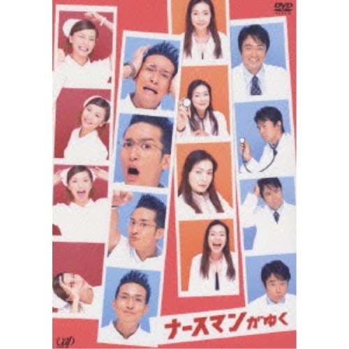 DVD/国内TVドラマ/ナースマンがゆく DVD-BOX