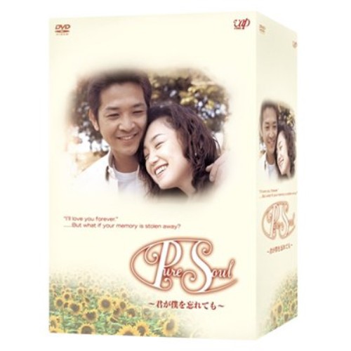 DVD/国内TVドラマ/Pure Soul 〜君が僕を忘れても〜 DVD-BOX｜au PAY マーケット