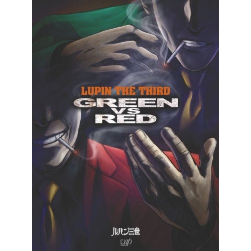 DVD/OVA/ルパン三世 GREEN VS RED (DVD+CD) (通常版)