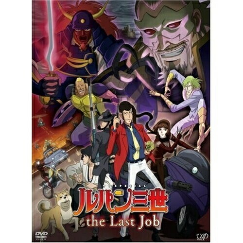 DVD/TVアニメ/ルパン三世 TV SPECIAL the Last Job (通常版)の通販は