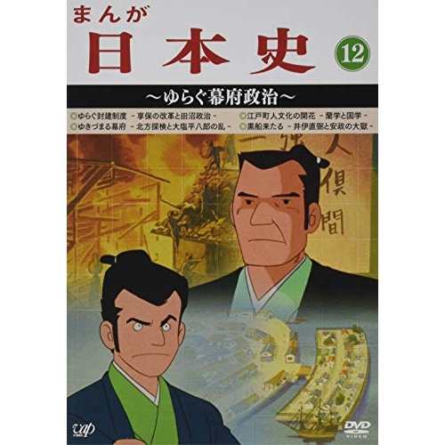 恋愛幕末カレシ 外伝 BAKUMATSU 全12枚 第1期 全6巻 +