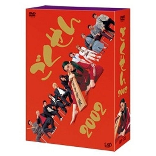 DVD/国内TVドラマ/ごくせん 2002 DVD-BOX (本編ディスク5枚+特典ディスク1枚)