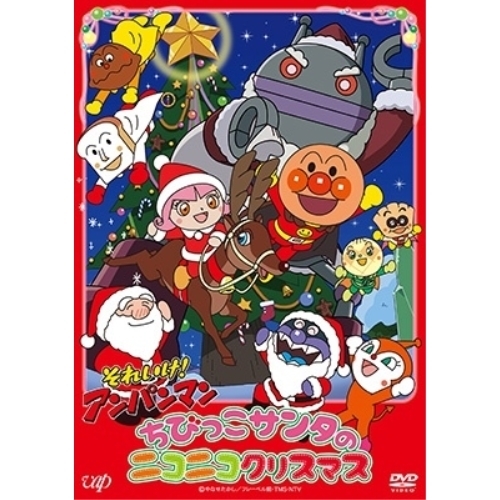 DVD/キッズ/それいけ!アンパンマン だいぼうけんシリーズ