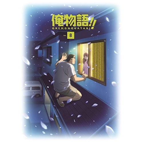 DVD/TVアニメ/俺物語!! Vol.8の通販は 5,280円