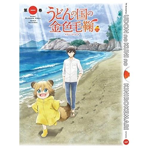 DVD/TVアニメ/テレビアニメーション うどんの国の金色毛鞠 第一巻 (DVD+CD) 6,380円