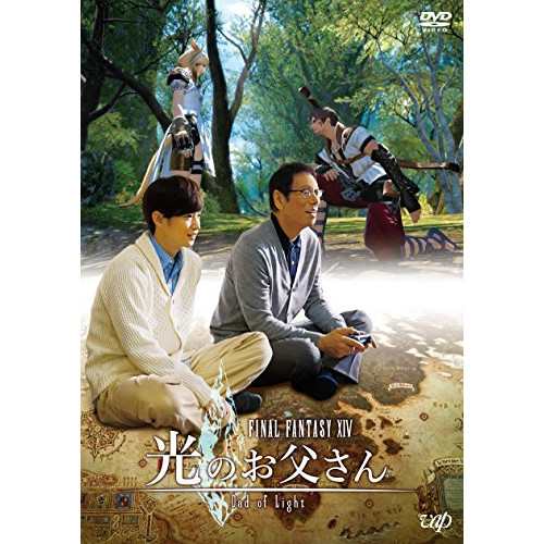 DVD/国内TVドラマ/FINAL FANTASYXIV 光のお父さん DVD-BOX