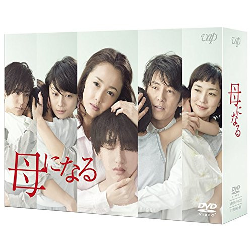 DVD/国内TVドラマ/母になる DVD-BOX (本編ディスク5枚+特典ディスク1枚) 14,839円