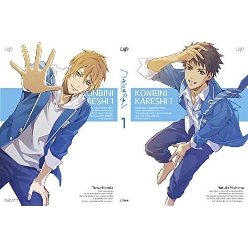 DVD/TVアニメ/コンビニカレシ 1 (描き下ろし両A面ジャケット/紙スリーブ) (限定版)