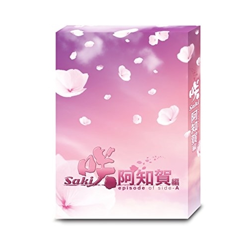 DVD/国内TVドラマ/ドラマ「咲-Saki-阿知賀編 episode of side-A」豪華