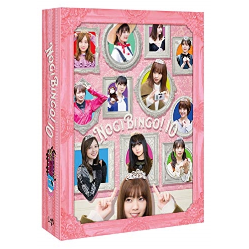 DVD/趣味教養/NOGIBINGO!10 DVD-BOX (本編ディスク3枚+特典ディスク1枚) (初回生産限定版)