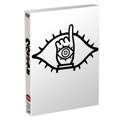 DVD/邦画/本格科学冒険映画 20世紀少年 DVDセット (初回生産限定版)