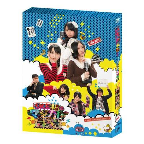 DVD/趣味教養/SKE48のマジカル・ラジオ DVD-BOX (通常版)の通販は