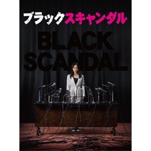 DVD/国内TVドラマ/ブラックスキャンダル DVD-BOX (本編ディスク5枚+