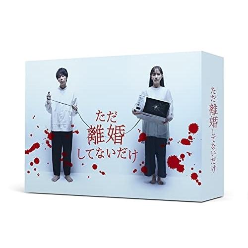 DVD/国内TVドラマ/ただ離婚してないだけ DVD-BOX