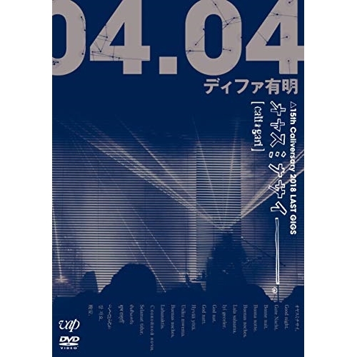 cali≠gari　オヤスミナサイ。不眠盤　CD+DVD DVD/cali≠gari/オヤスミナサイ----。△15th Caliversary 2018 LAST