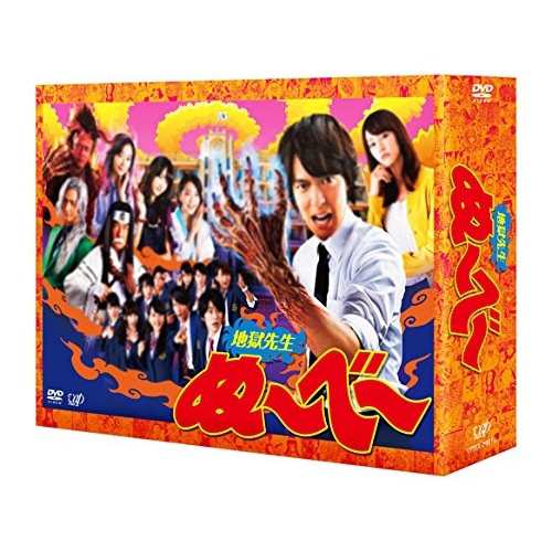 DVD/国内TVドラマ/地獄先生ぬ〜べ〜 DVD-BOX - その他国内TVドラマ