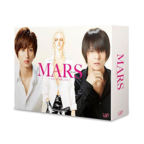 DVD/国内TVドラマ/連続ドラマ MARS〜ただ、君を愛してる〜DVD-BOX (本編ディスク3枚+特典ディスク1枚)